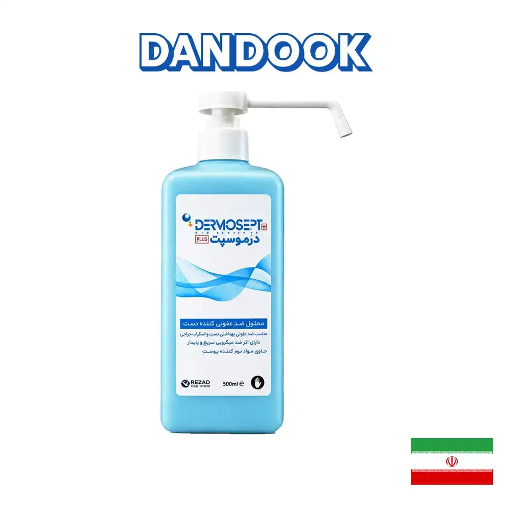 ضدعفونی کننده دست درموسپت ۵۰۰ میلی‌لیتر-Dermosept Hand Disinfectant — تصویر ۲