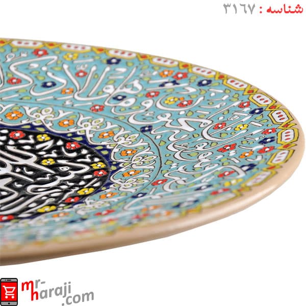 بشقاب مینای همدان طرح و ان یکاد — تصویر ۸