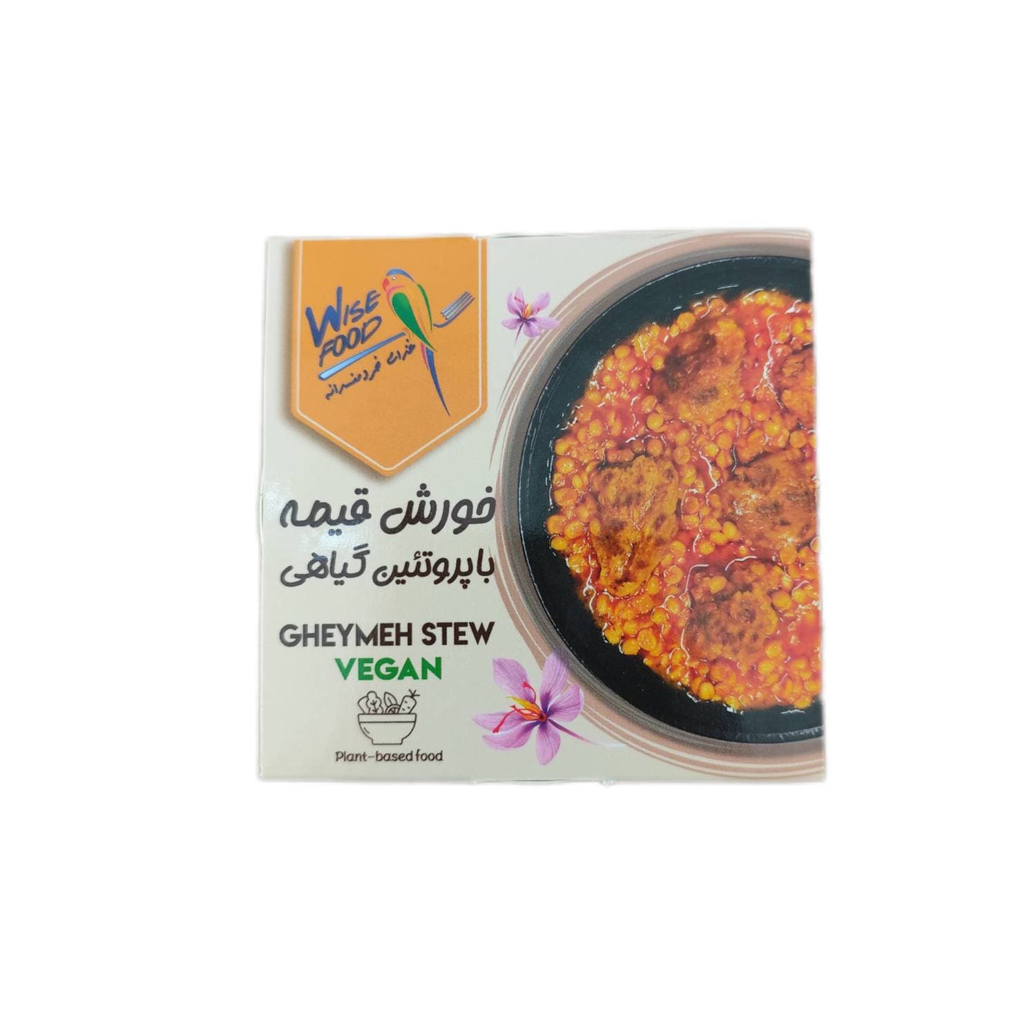 خورش قیمه وگن وایزفود 180 گرم — تصویر ۲