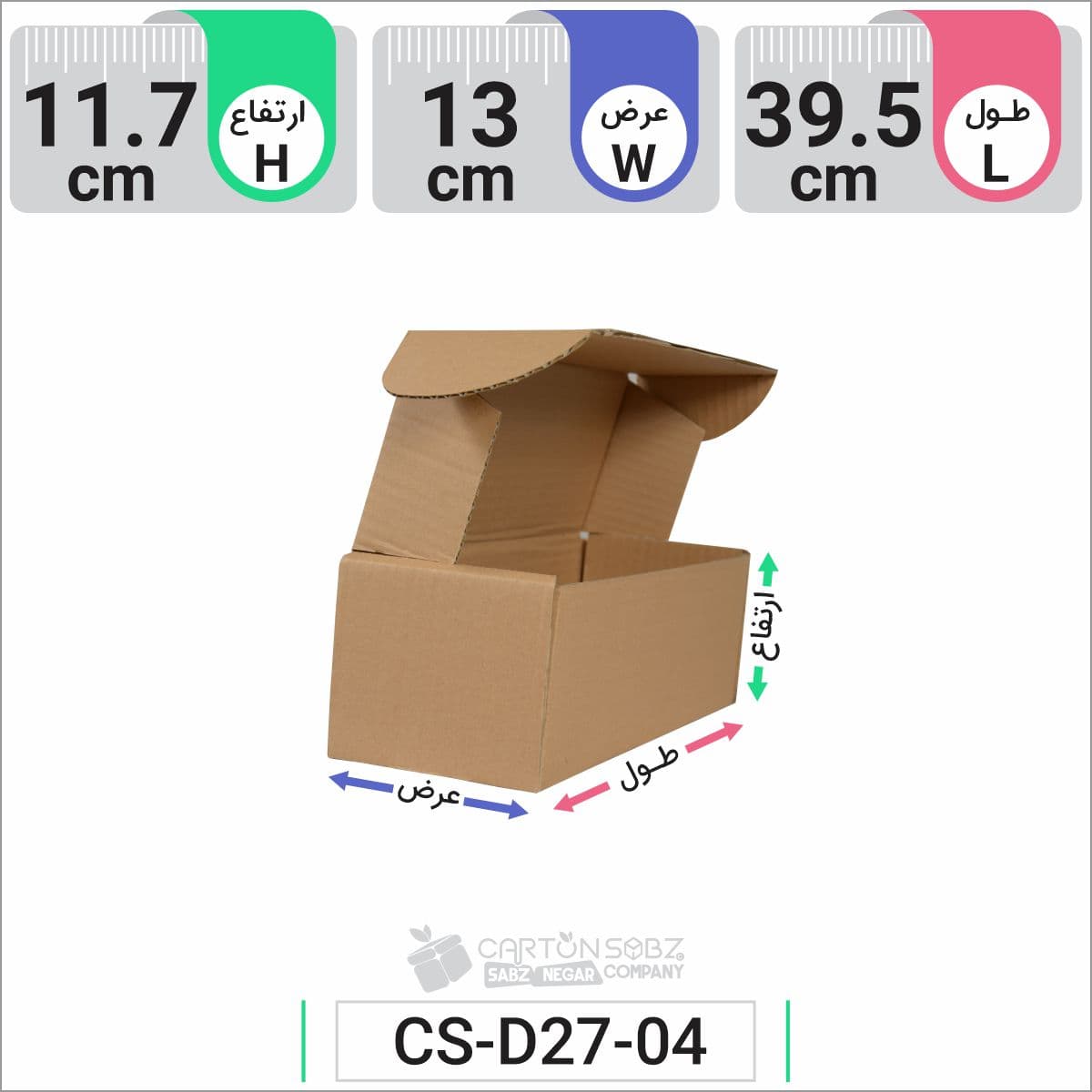 جعبه مدل دار دایکاتی کارتن کیبوردی کد CS-D27-04 — تصویر ۷