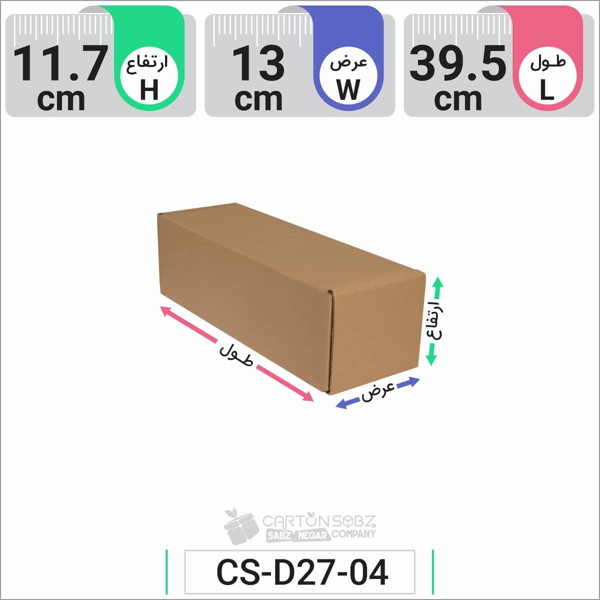 جعبه مدل دار دایکاتی کارتن کیبوردی کد CS-D27-04 — تصویر ۵