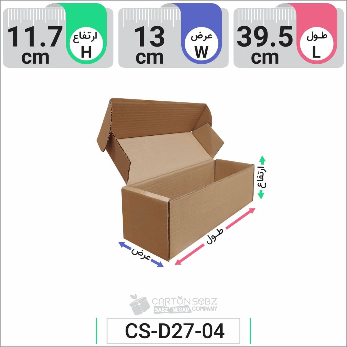 جعبه مدل دار دایکاتی کارتن کیبوردی کد CS-D27-04 — تصویر ۶