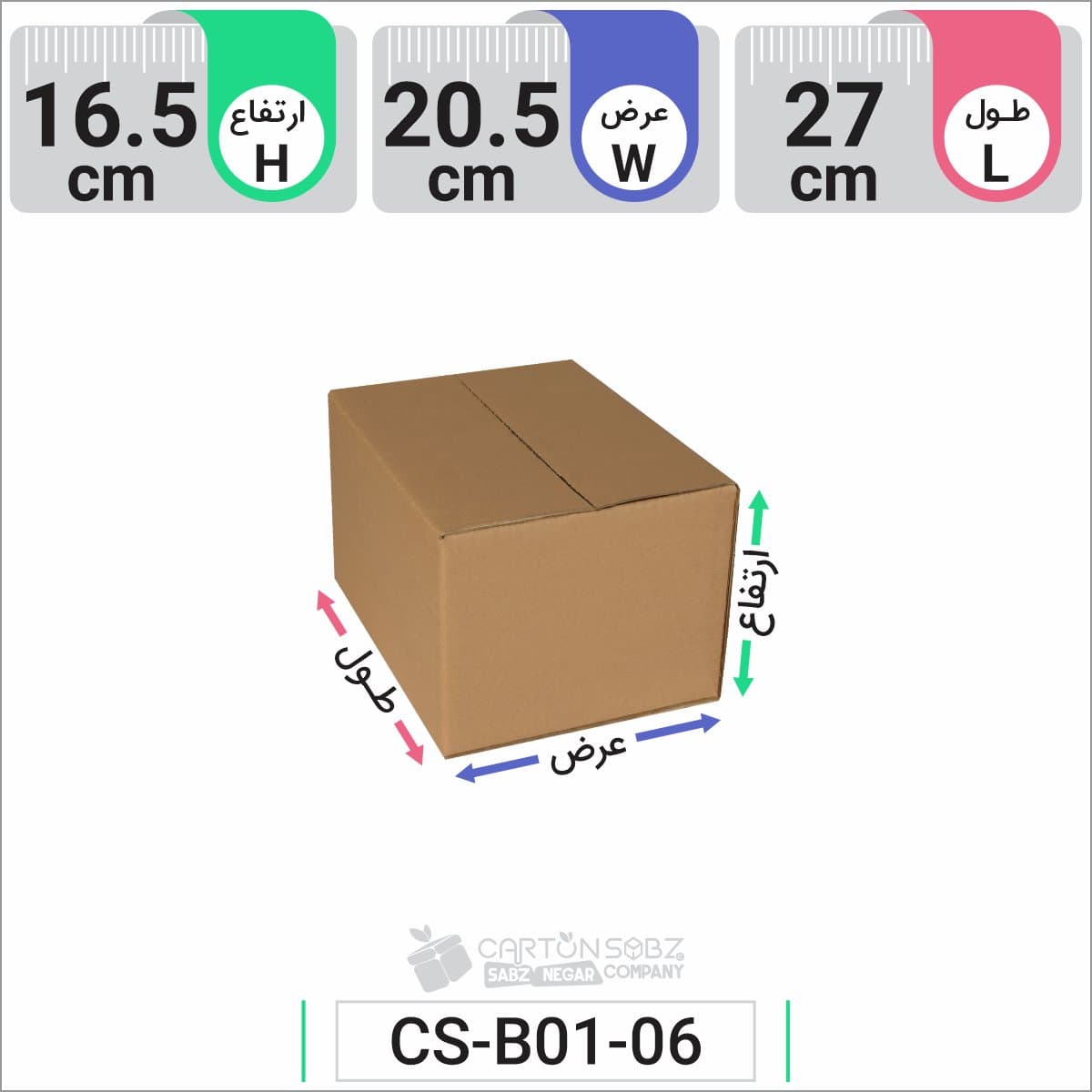 کارتن پستی قدیم سایز دو — تصویر ۴
