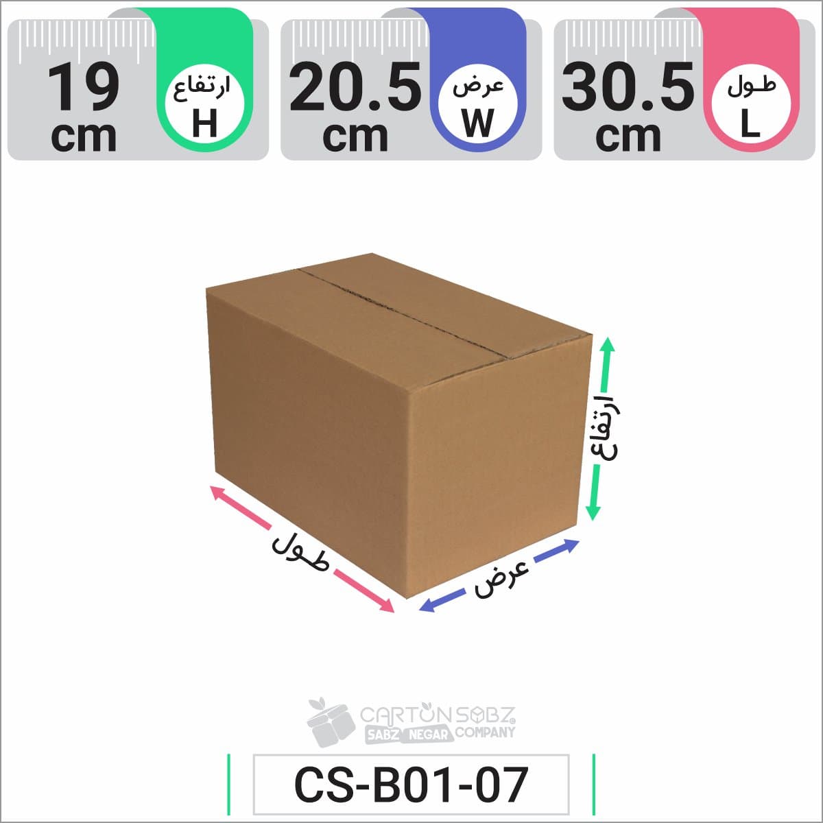 کارتن پستی قدیم سایز سه