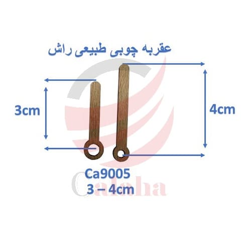 عقربه چوبی طبیعی مدل Ca9005