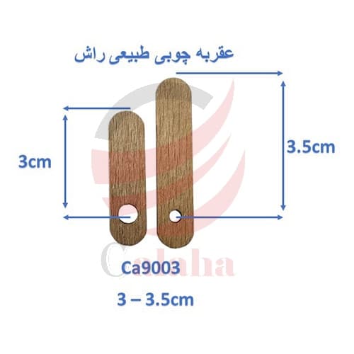 عقربه چوبی طبیعی مدل Ca9003