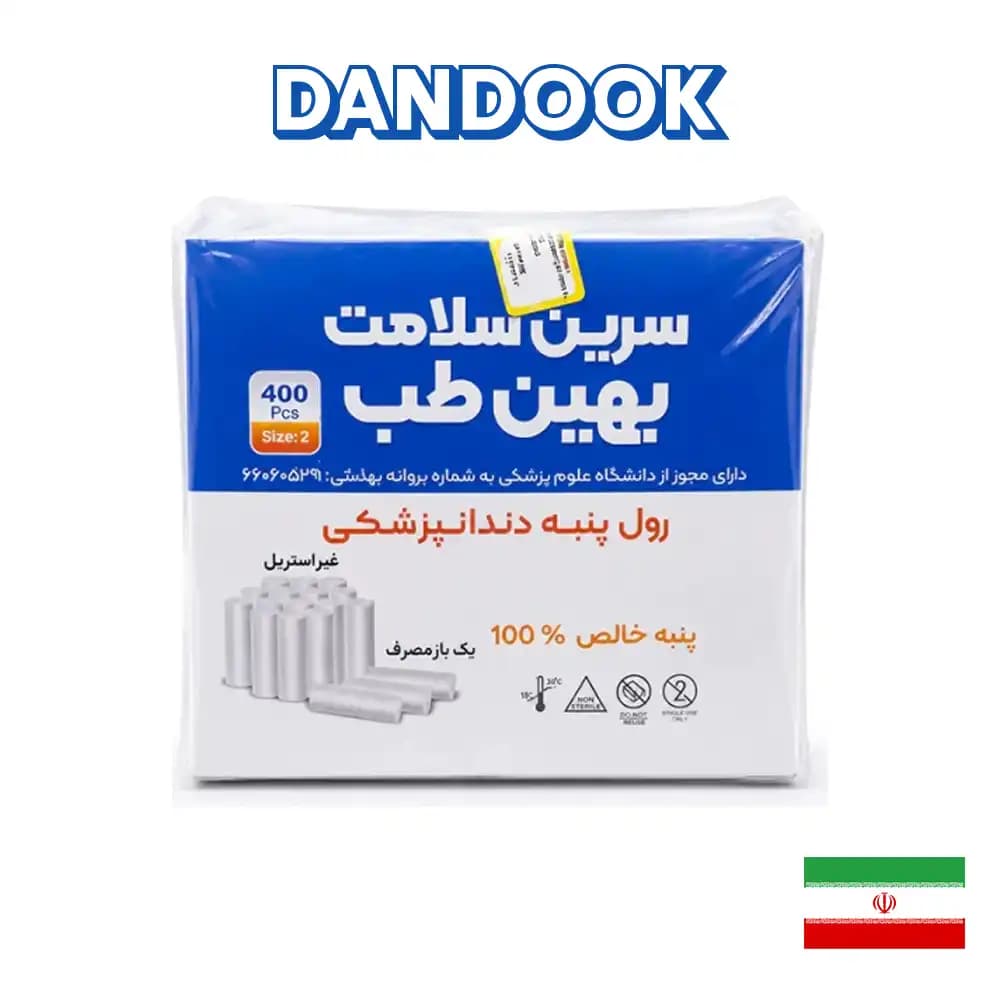 رول پنبه سرین سلامت بهین طب Cotton Rolls — تصویر ۲