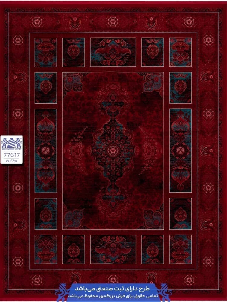 فرش کد 77617 — تصویر ۲