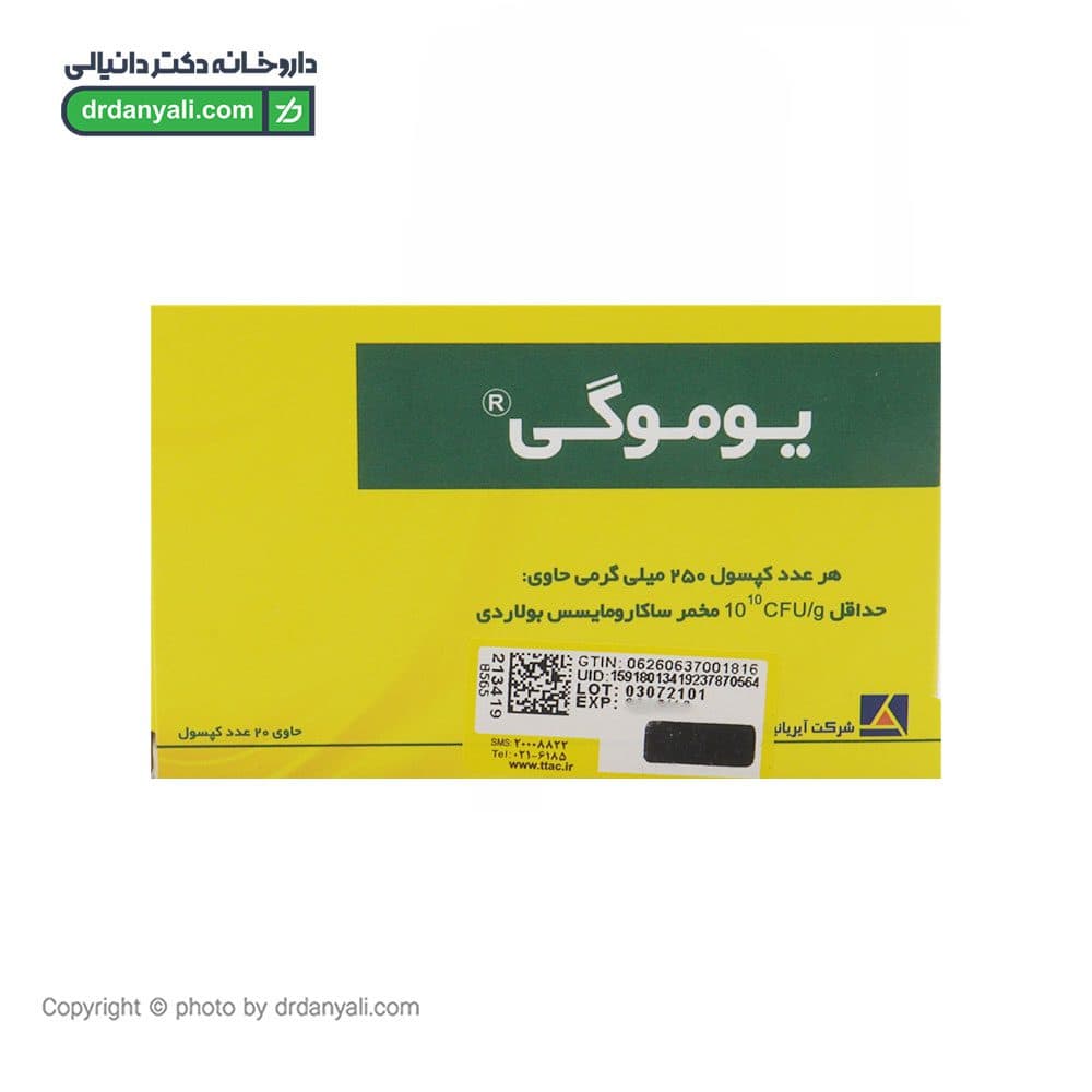 کپسول یوموگی آردیفارم 20 عدد — تصویر ۴