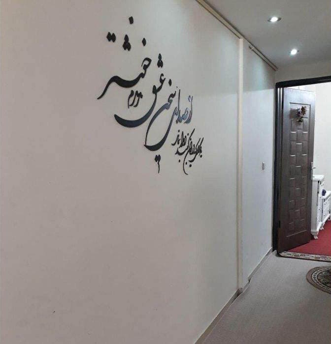 تابلو شعرنوشته از صدای سخن عشق ندیدم خوش تر — تصویر ۶
