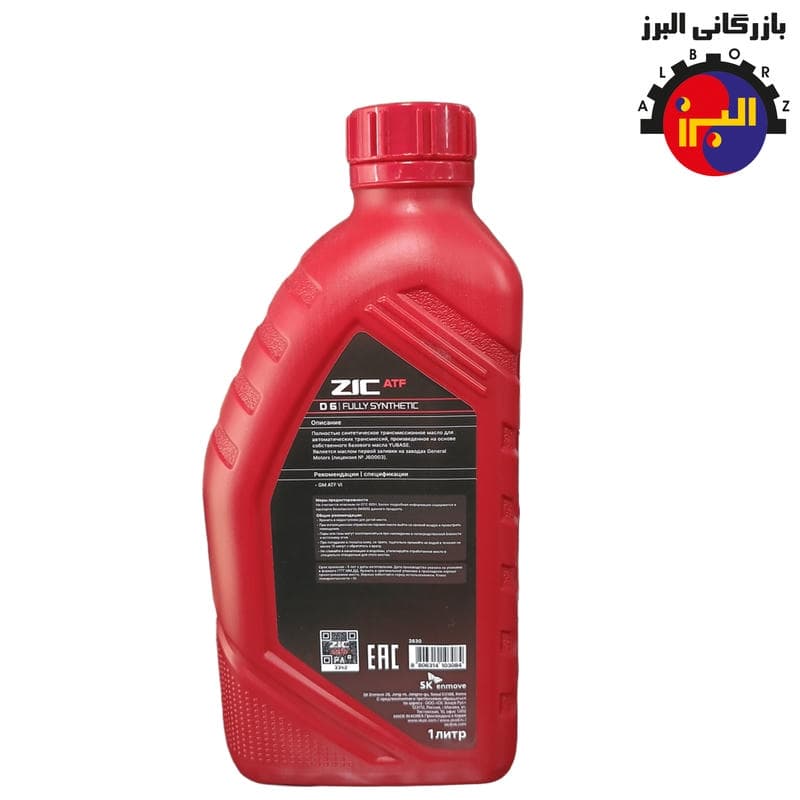 روغن گیربکس زیک یک لیتری ZIC ATF 6 — تصویر ۴