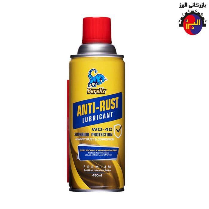 ضد زنگ بارلیز Bareliz Anti Rust Lubricant