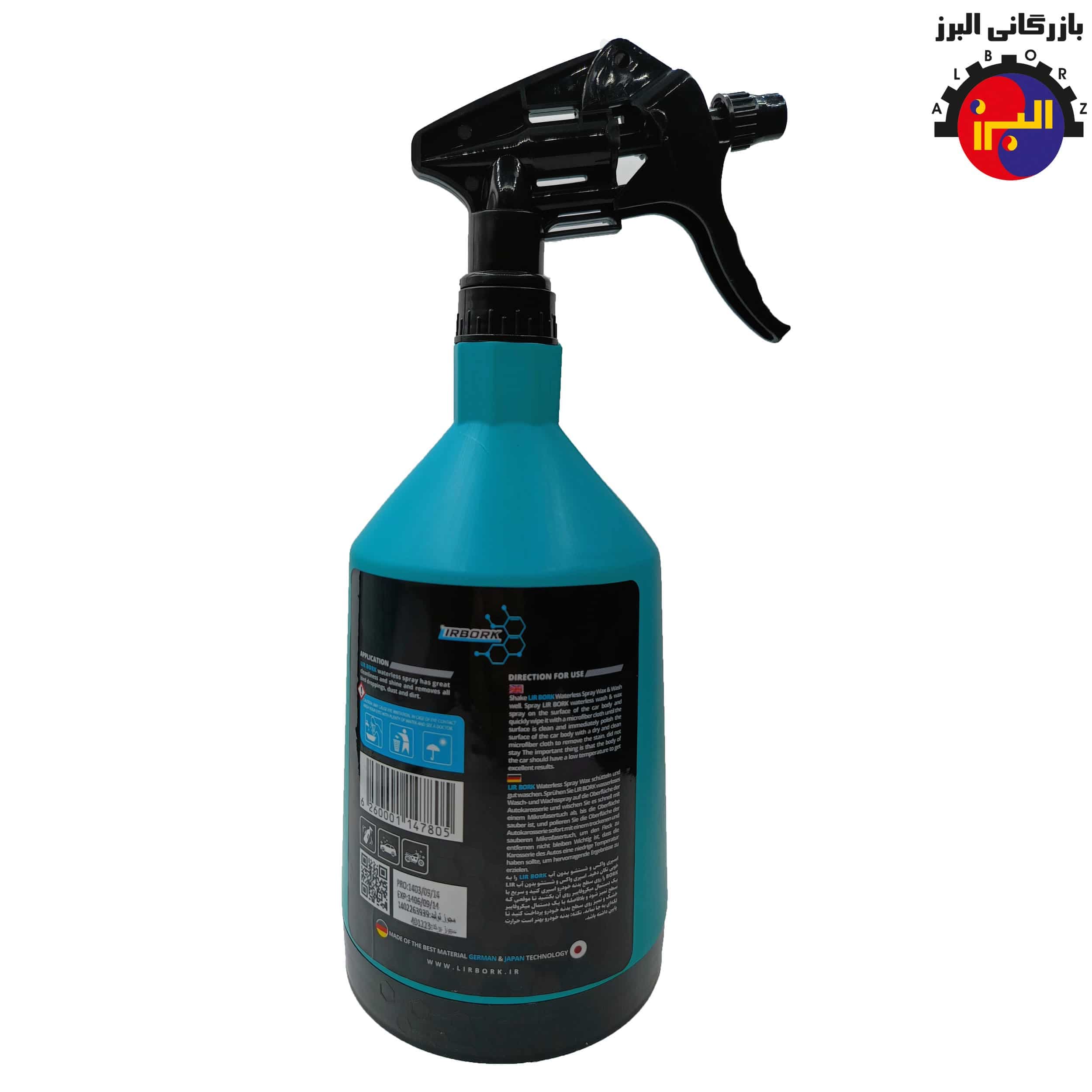 اسپری واترلس لیربرک LIRBORK 1Litre — تصویر ۳