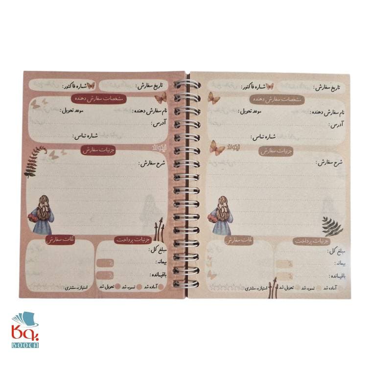 دفتر ثبت سفارش نیکولند (در ۲ طرح) — تصویر ۵