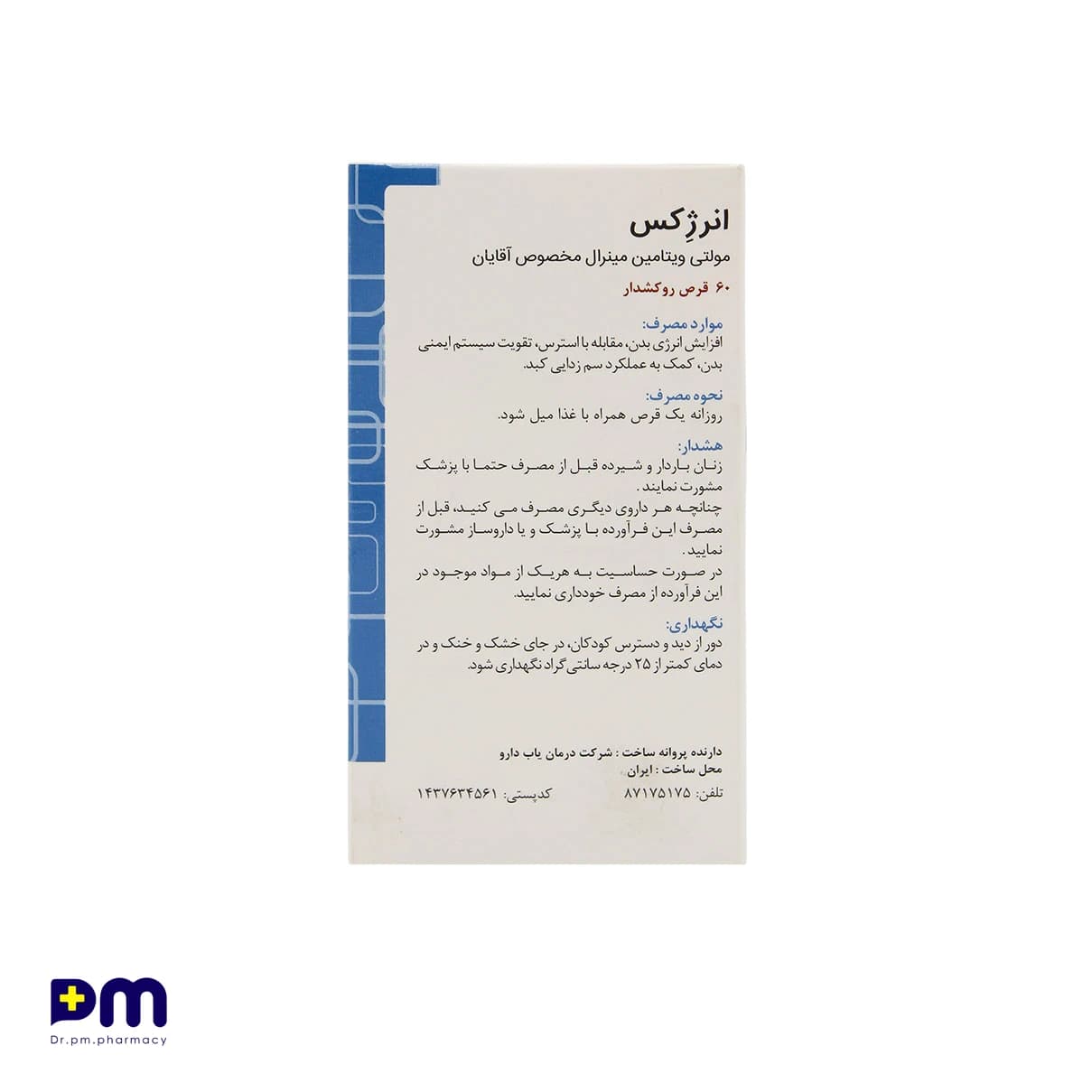 قرص انرژکس گلدن لایف مخصوص آقایان — تصویر ۴