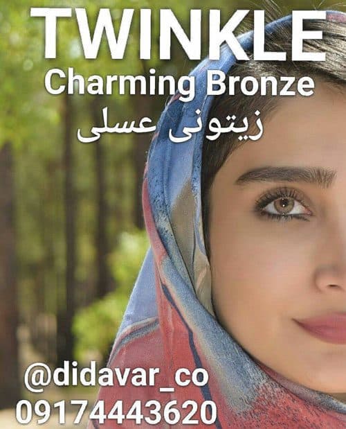 زیتونی عسلی – TWINKLE — تصویر ۳