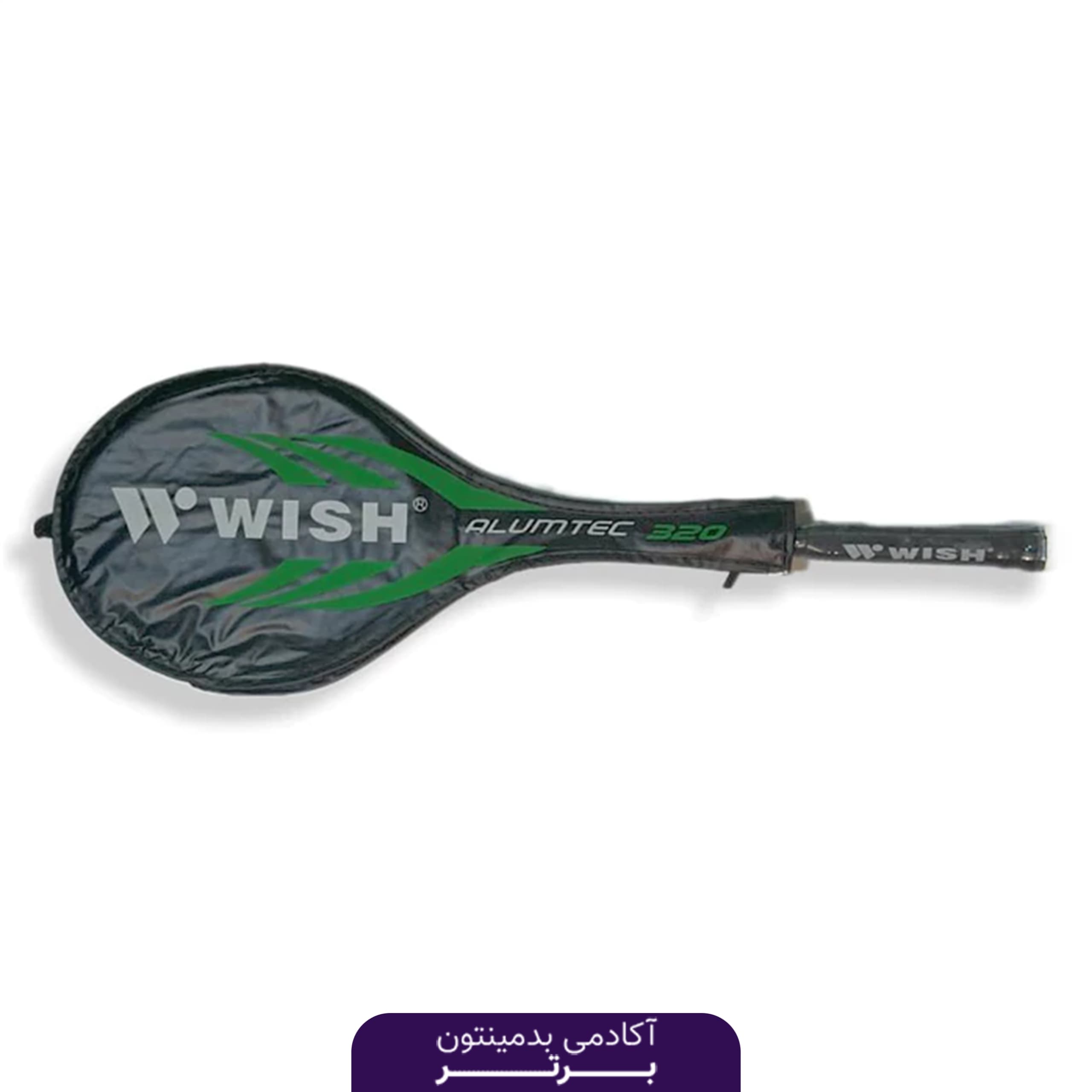 اکت بدمینتون ویش اورجینال Wish Alumtec 320 — تصویر ۹