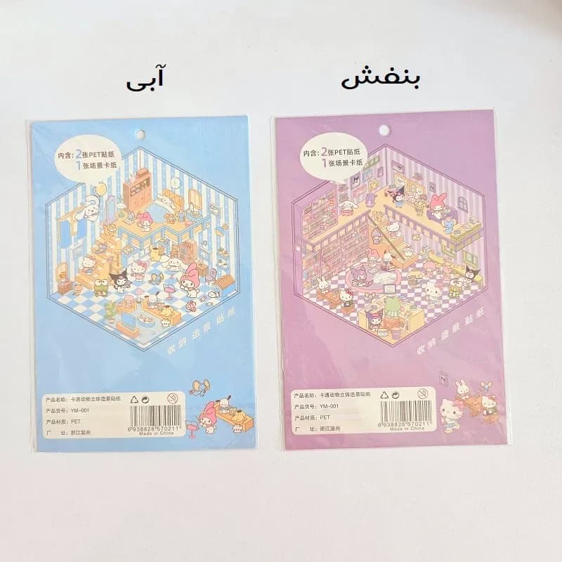 استیکر 3 بعدی ساختنی طرح 6 — تصویر ۴