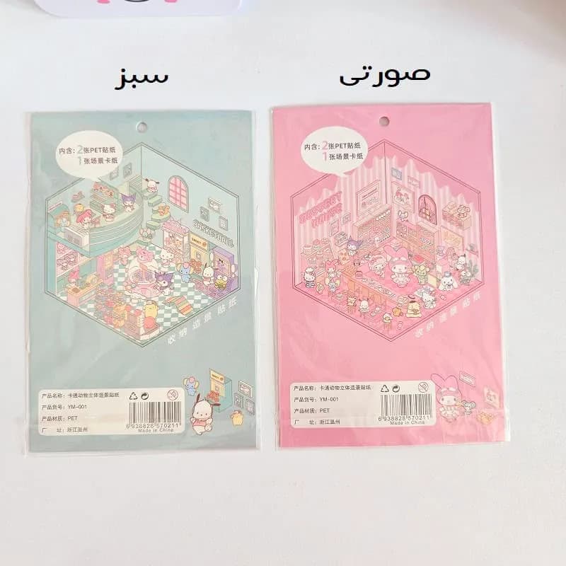 استیکر 3 بعدی ساختنی طرح 6 — تصویر ۳