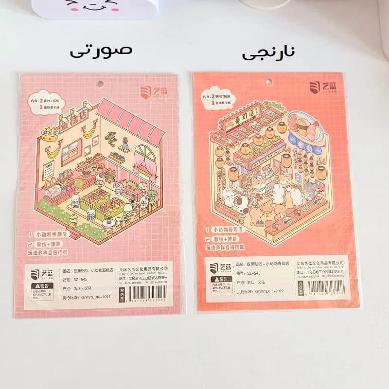 استیکر 3 بعدی ساختنی طرح 3 — تصویر ۴