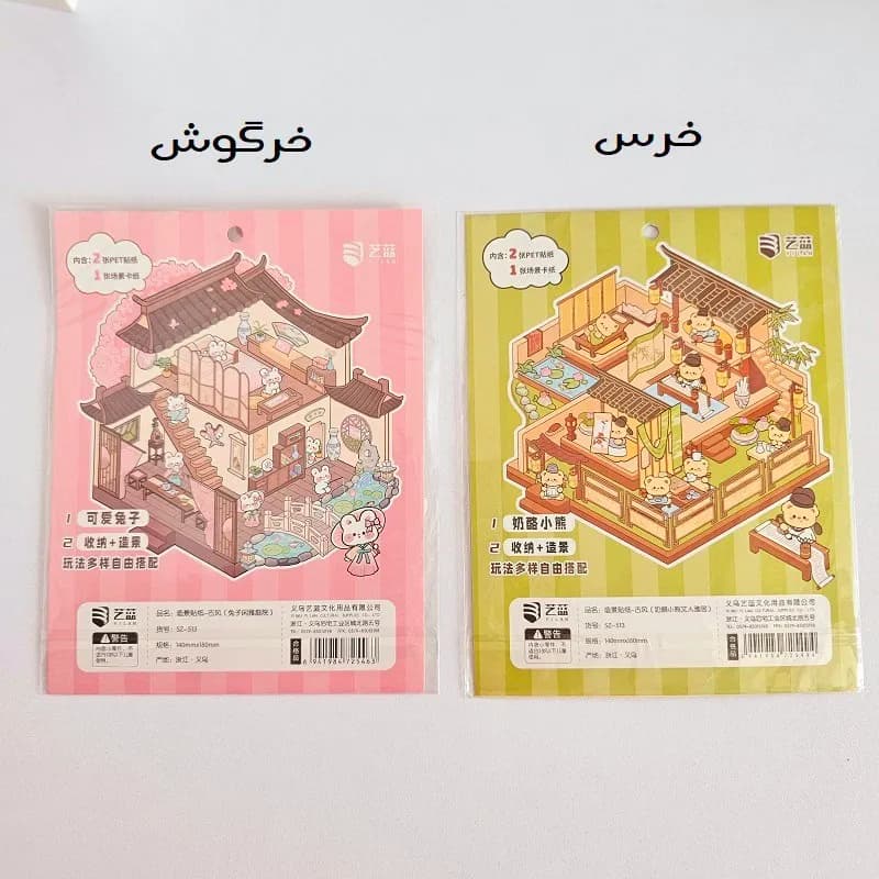 استیکر 3 بعدی ساختنی طرح 1 — تصویر ۷