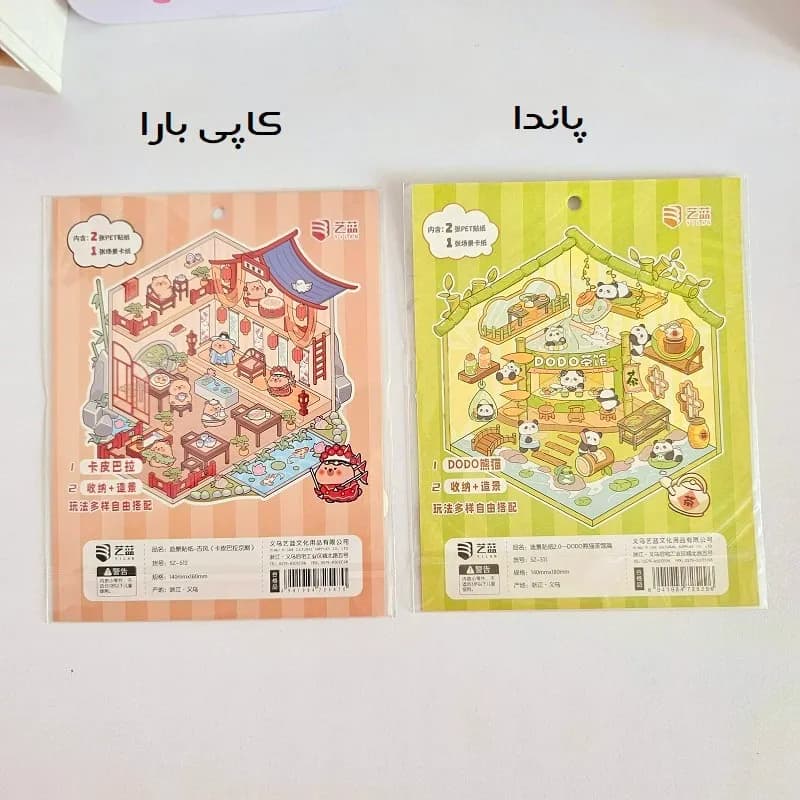استیکر 3 بعدی ساختنی طرح 1 — تصویر ۴