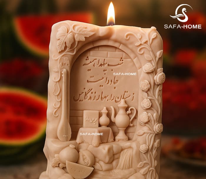 شمع کتیبه یلدا — تصویر ۲