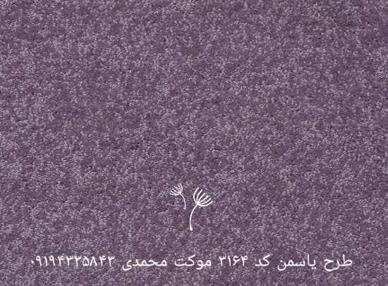 موکت پالاز طرح یاسمن+فیلم کاتالوگ برای انتخاب با دقت بالا — تصویر ۳