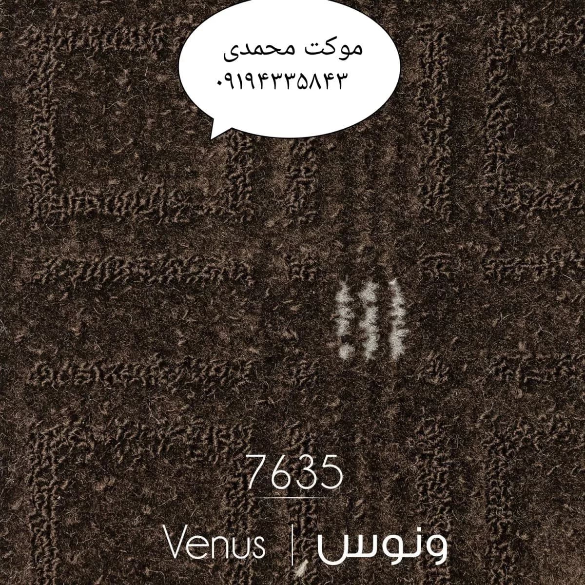موکت پالاز طرح ونوس+فیلم کاتالوگ برای انتخاب بهتر — تصویر ۲