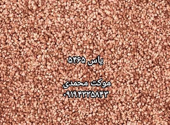 موکت پالاز طرح یاس — تصویر ۴