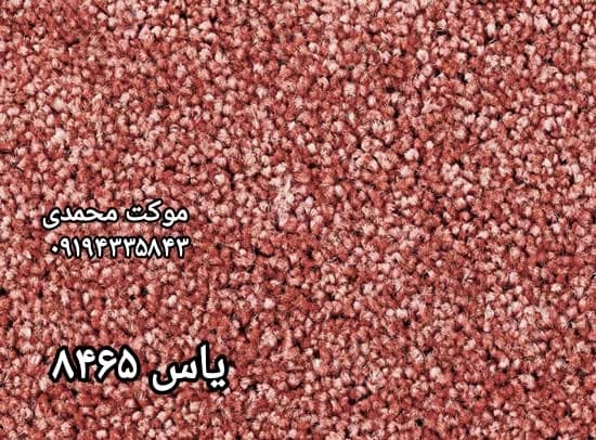 موکت پالاز طرح یاس — تصویر ۲