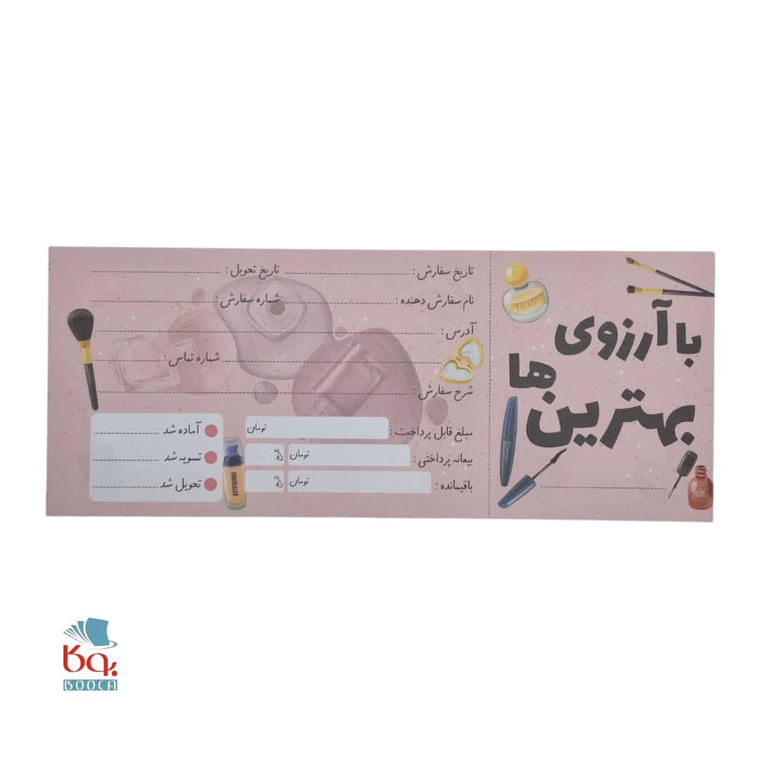 دفترچه مدیریت سفارش های من نیکولند — تصویر ۹