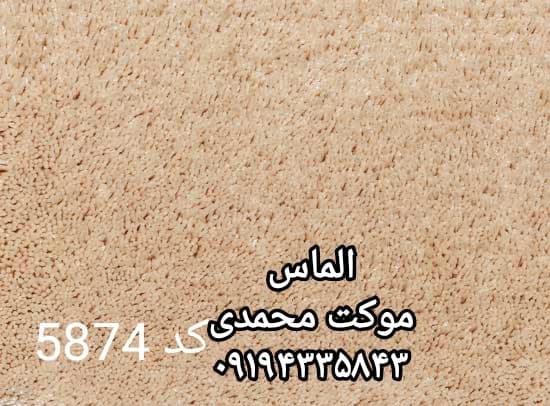 موکت پالاز طرح الماس+ فیلم کاتالوگ موکت — تصویر ۴