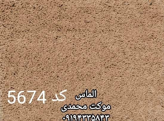 موکت پالاز طرح الماس+ فیلم کاتالوگ موکت — تصویر ۳