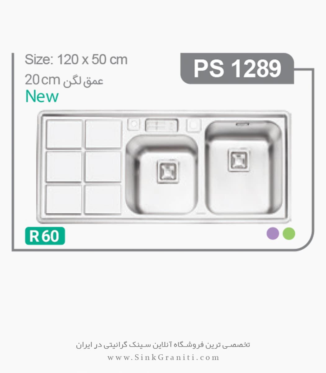 سینک پرنیان استیل مدل PS1289 توکار جامایع دار — تصویر ۴