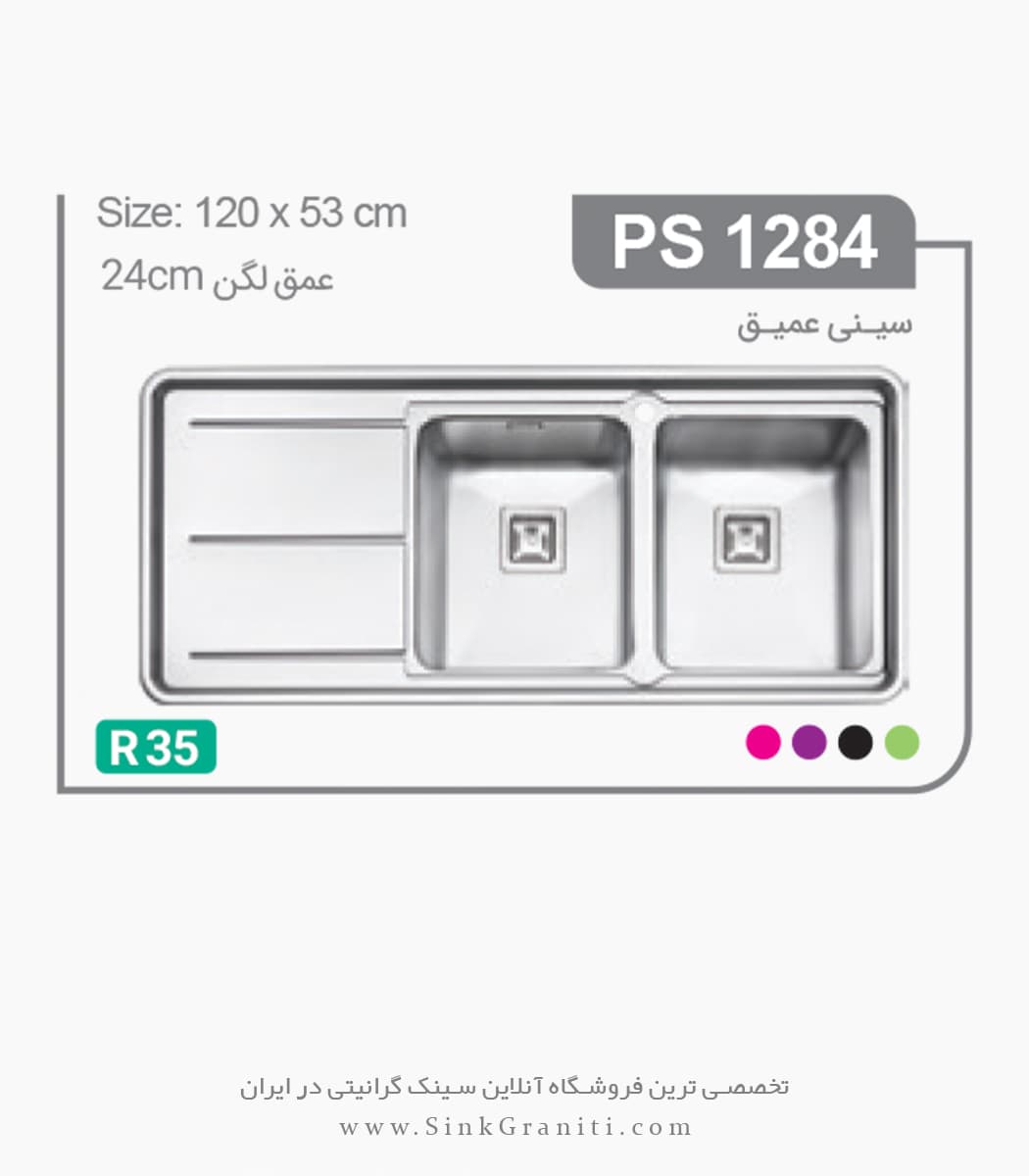 سینک پرنیان استیل مدل PS1284 توکار — تصویر ۴