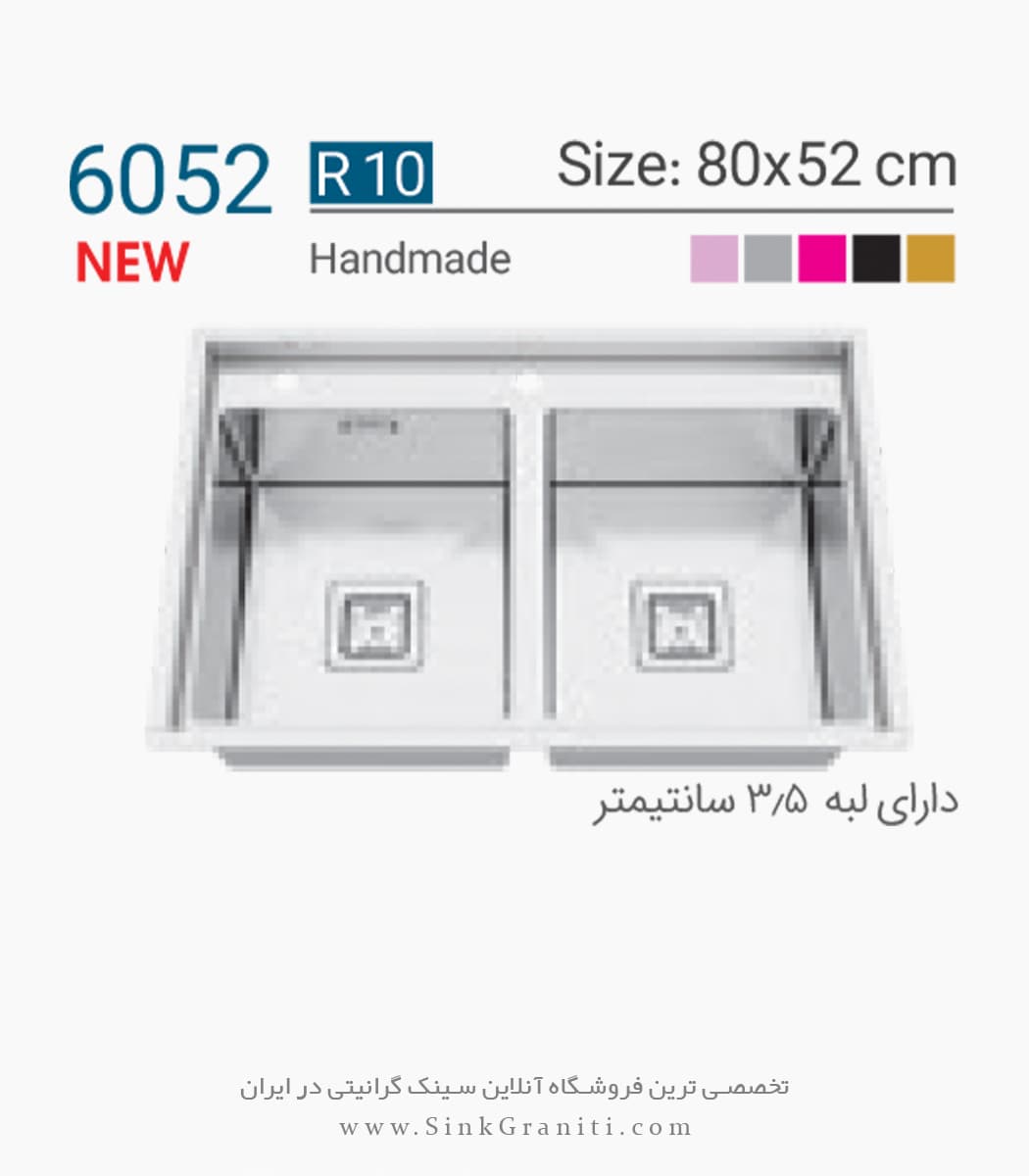 سینک ایلیا استیل مدل 6052 توکار سایز 80 R10 — تصویر ۲