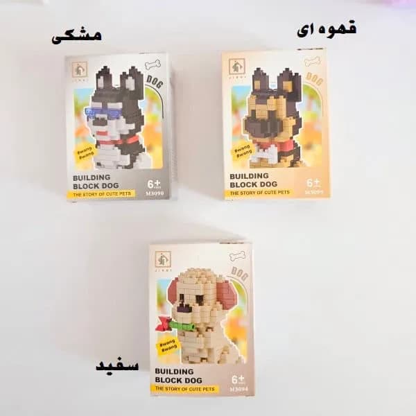 لگو فانتزی طرح سگ — تصویر ۳