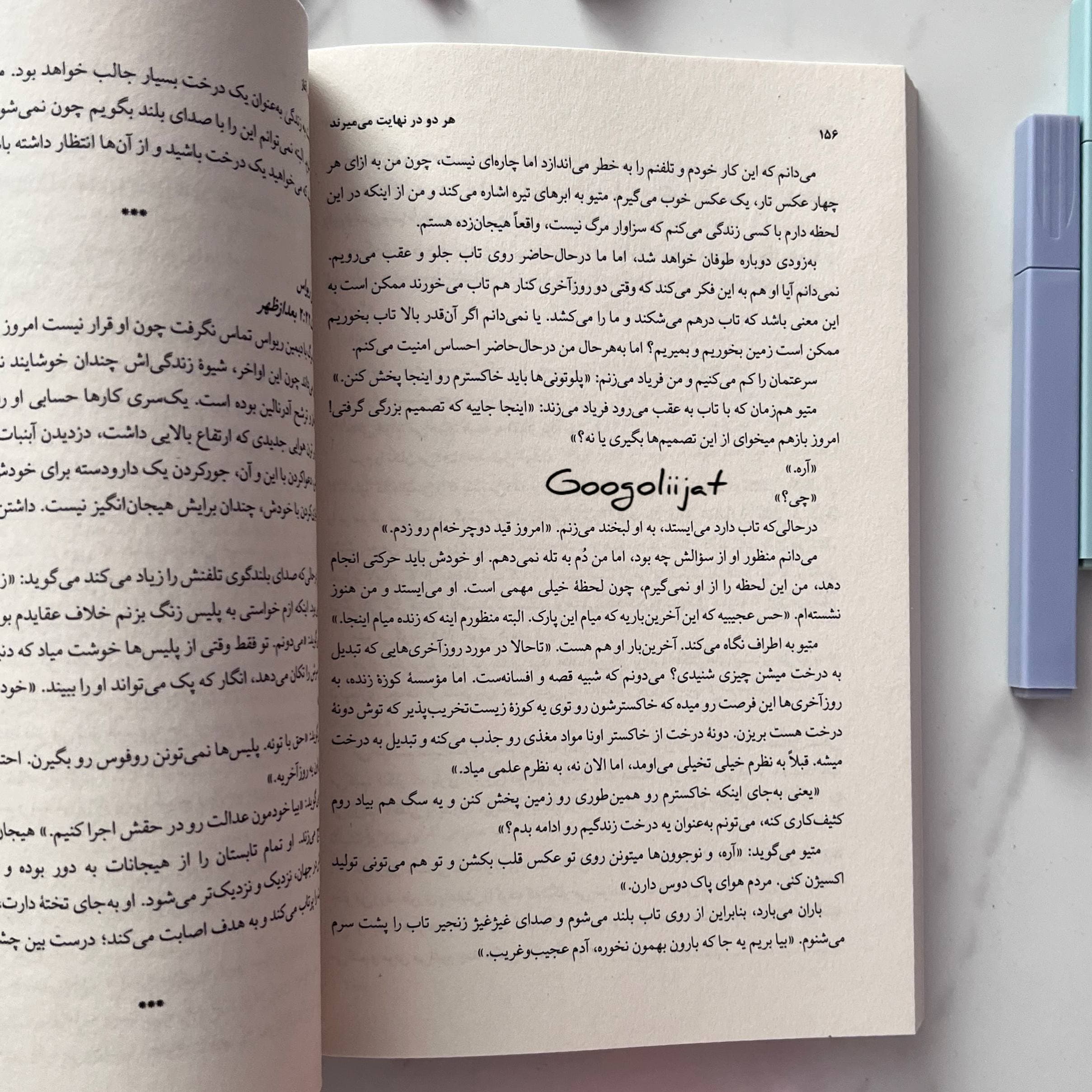 کتاب هر دو در نهایت می میرند اثر آدام سیلورا — تصویر ۵