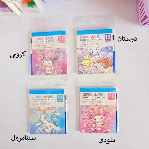 دفترچه کرومی آبرنگی — تصویر ۴