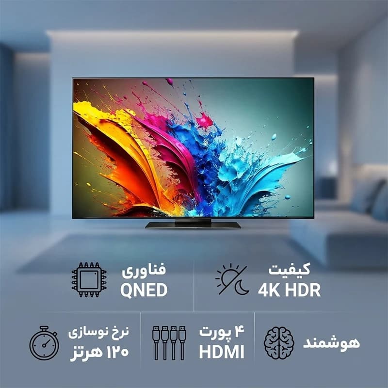تلویزیون هوشمند 55 اینچ ال جی مدل 55QNED86T — تصویر ۳