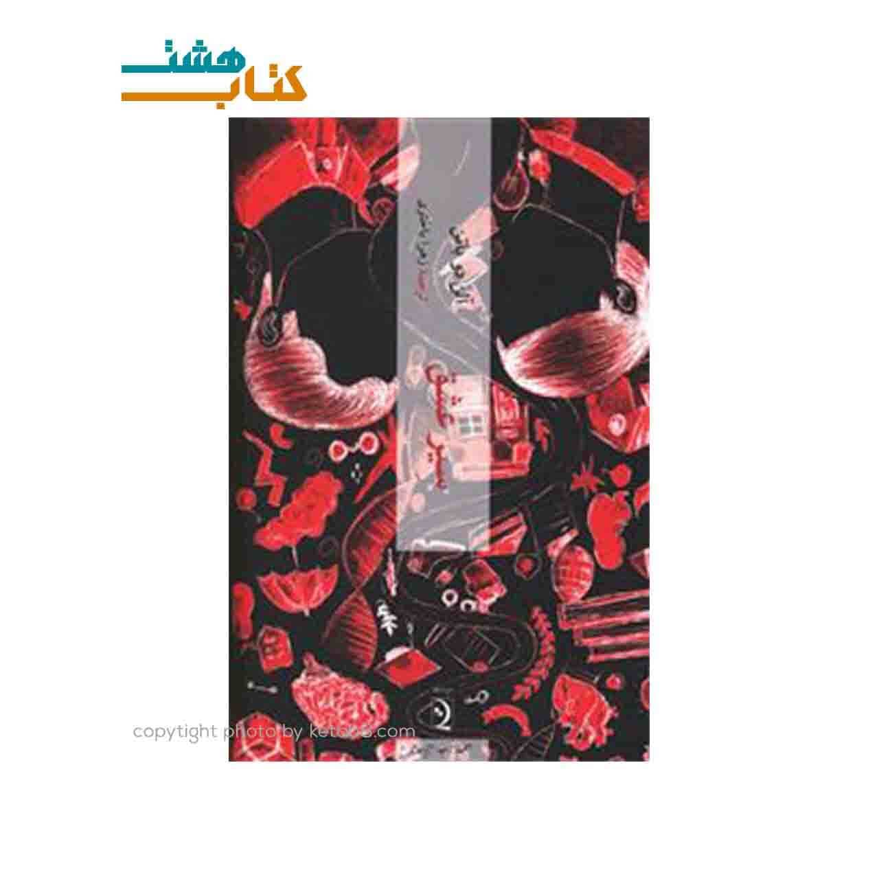 کتاب سیر عشق اثر آلن دوباتن — تصویر ۴