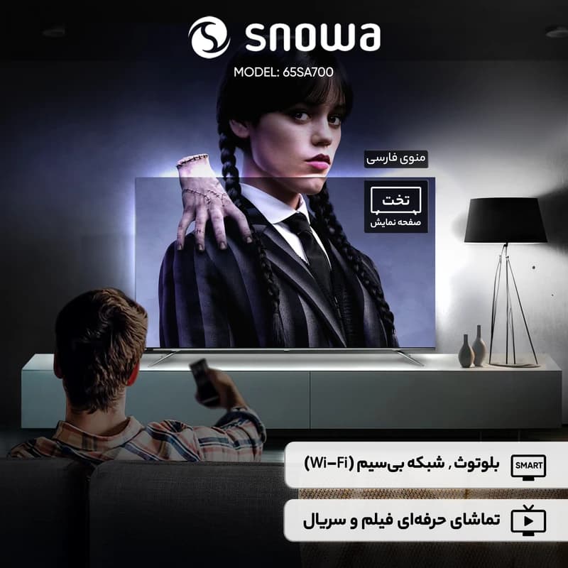 تلویزیون هوشمند 65 اینچ اسنوا مدل 65SA700 — تصویر ۷