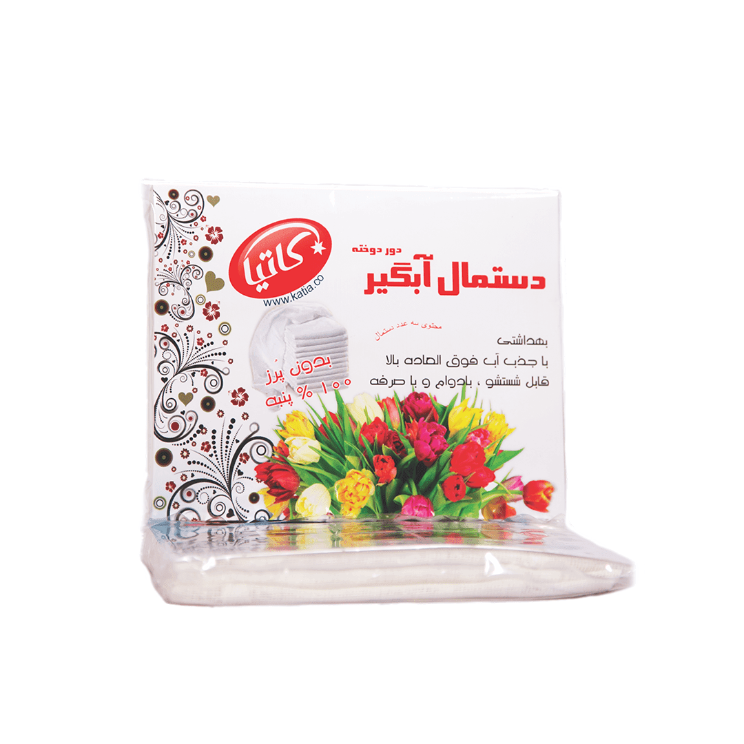 دستمال آبگیر کاتیا — تصویر ۲