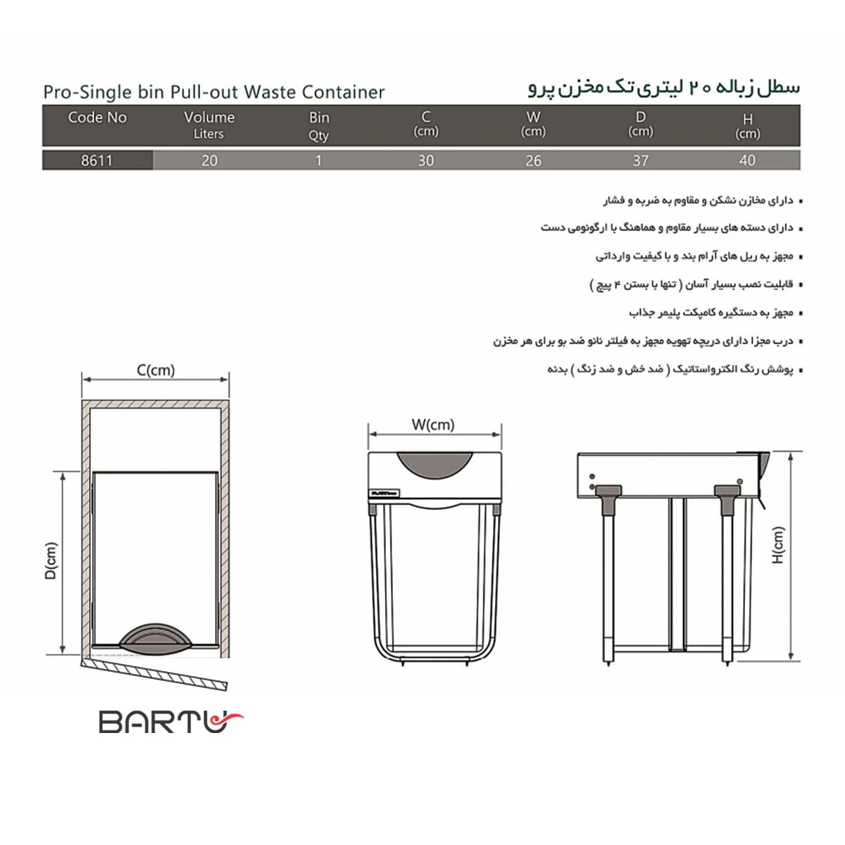 سطل زباله تک مخزنه 20 لیتری ریلی آرام بند پرو پلاتین کد 8611 — تصویر ۶