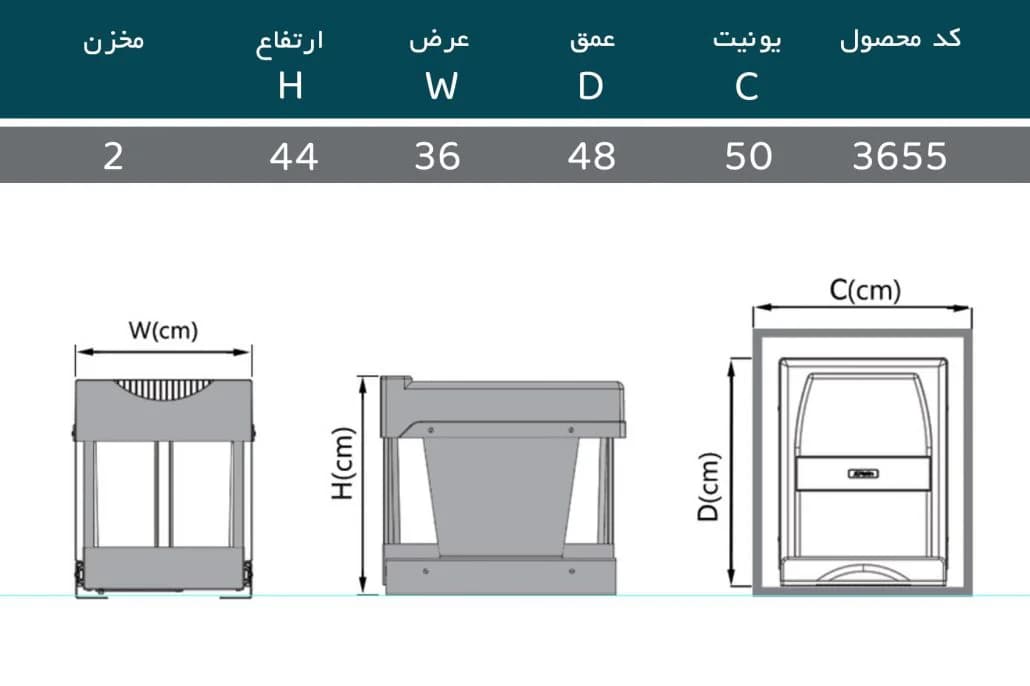 سطل زباله دو مخزنه لینکدار 40 لیتری پلاتین کد 3655 — تصویر ۷