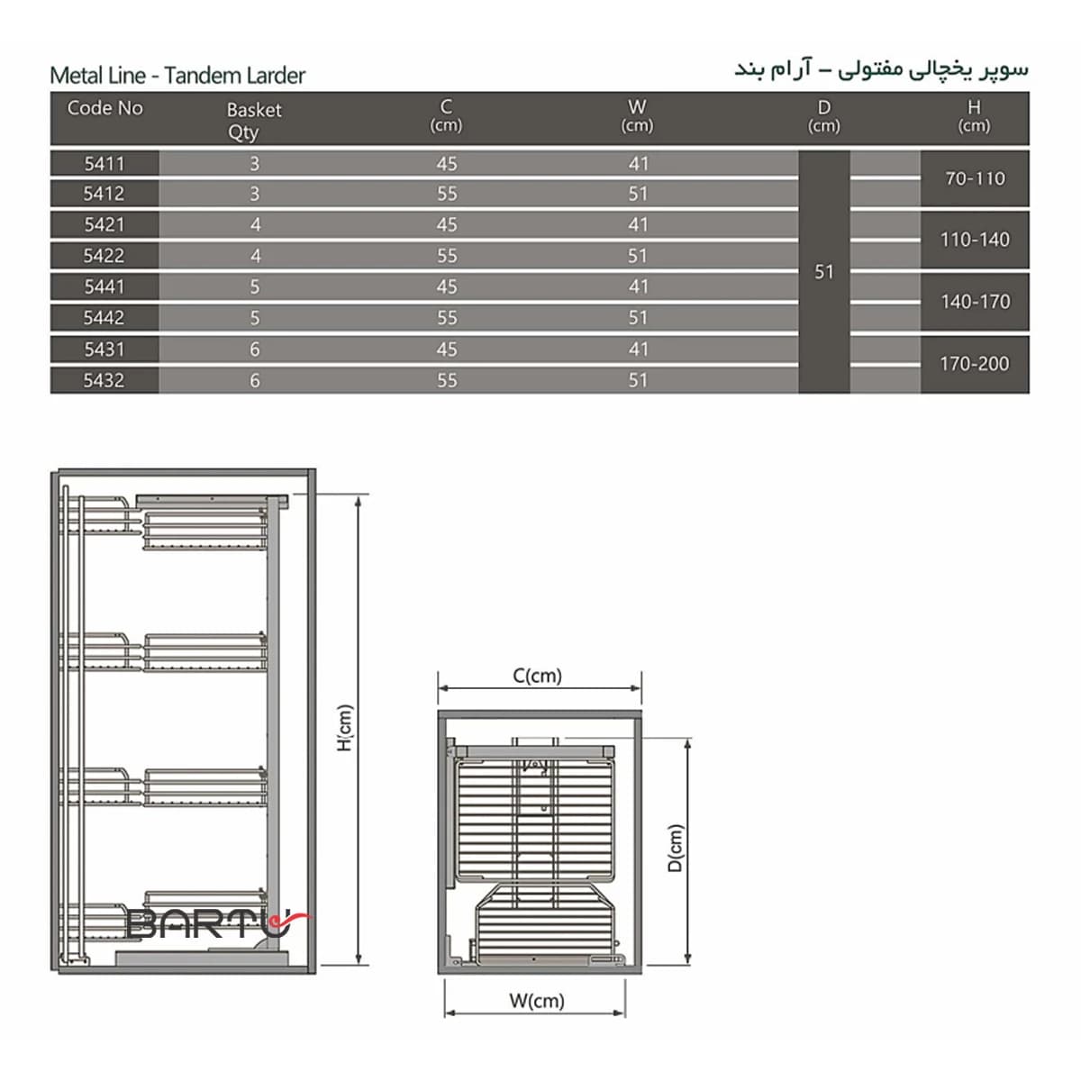 سوپر یخچالی پلاتین کد 5411 (3 تا 6 طبقه) — تصویر ۳