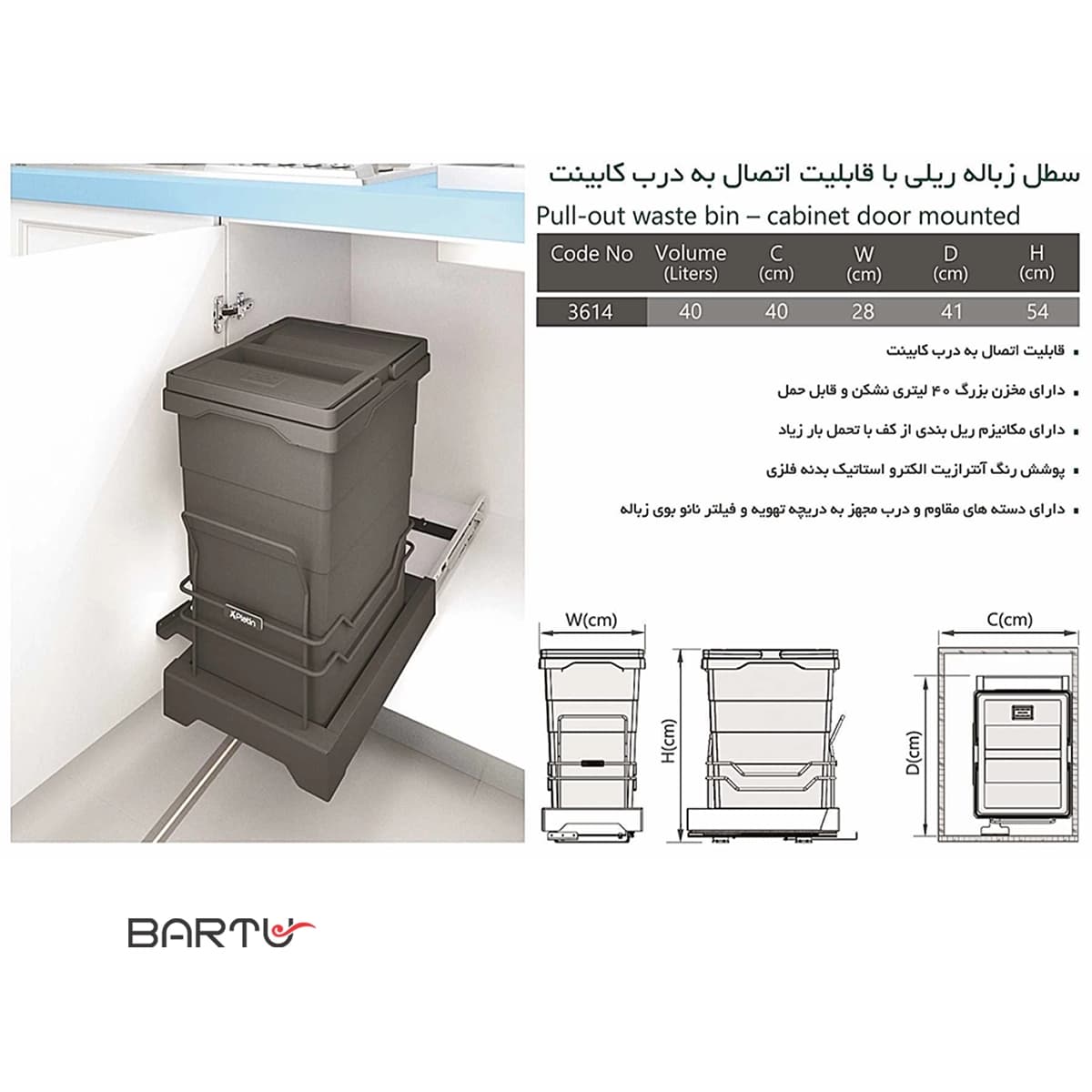 سطل زباله لینک به درب تک مخزنه 40 لیتری پلاتین کد 3614 — تصویر ۲