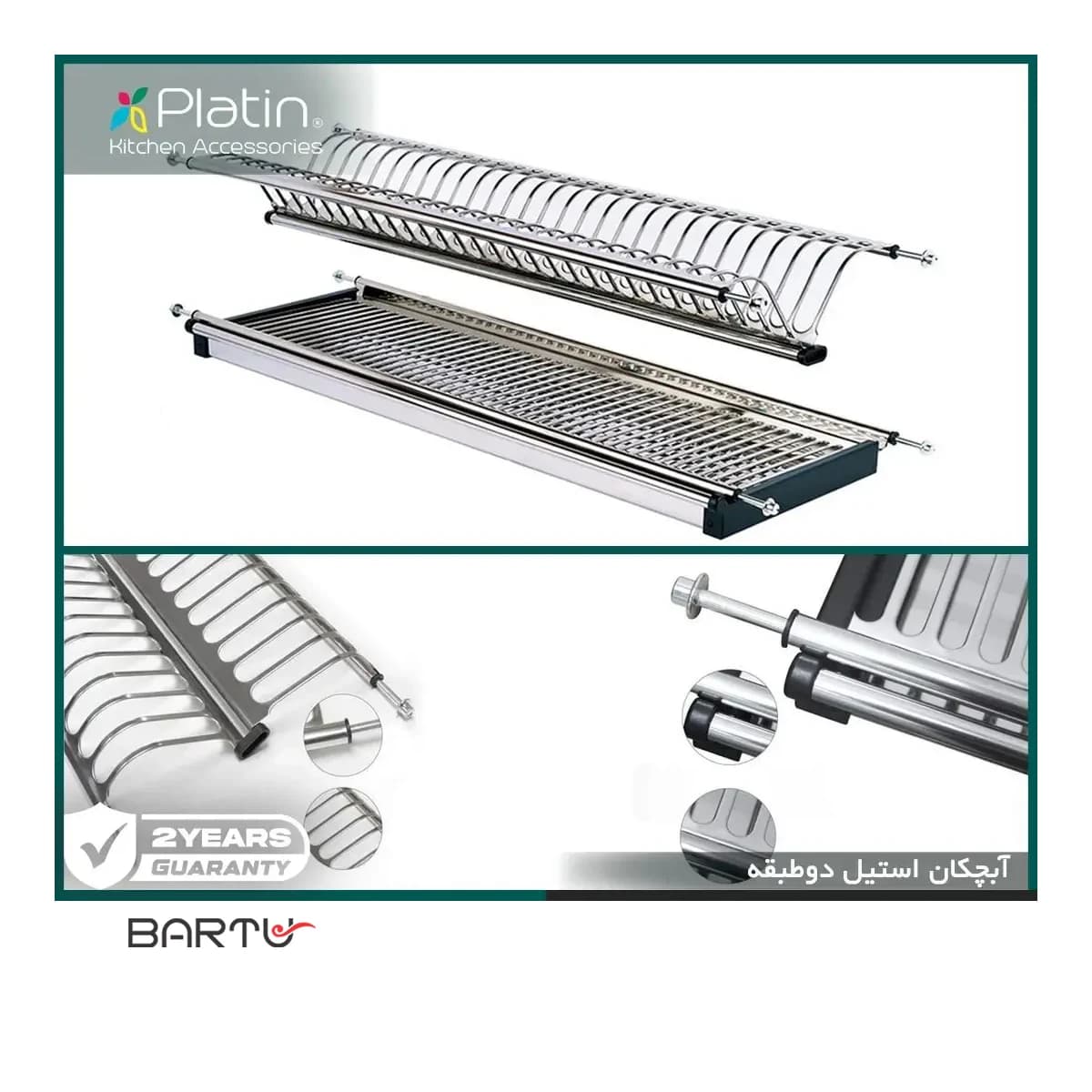 آبچکان استیل دو طبقه پلاتین کد 1026 — تصویر ۳