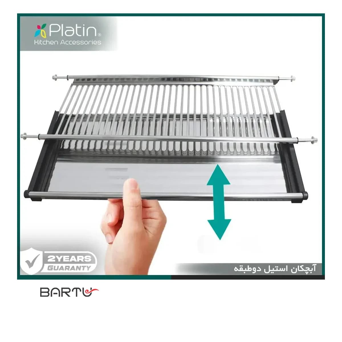 آبچکان استیل دو طبقه پلاتین کد 1026 — تصویر ۴